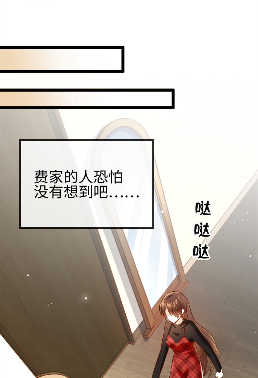 《神秘枕边人boss，借个运》02 渣男贱女登场 第9页