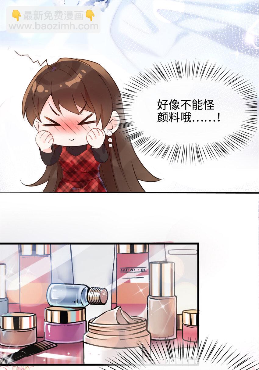 《神秘枕边人boss，借个运》02 渣男贱女登场 第22页