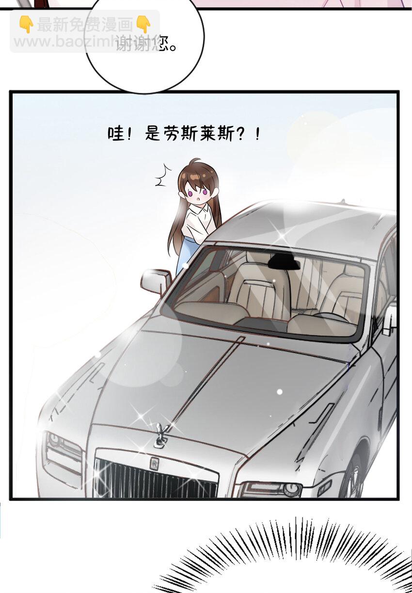 《神秘枕边人boss，借个运》02 渣男贱女登场 第27页