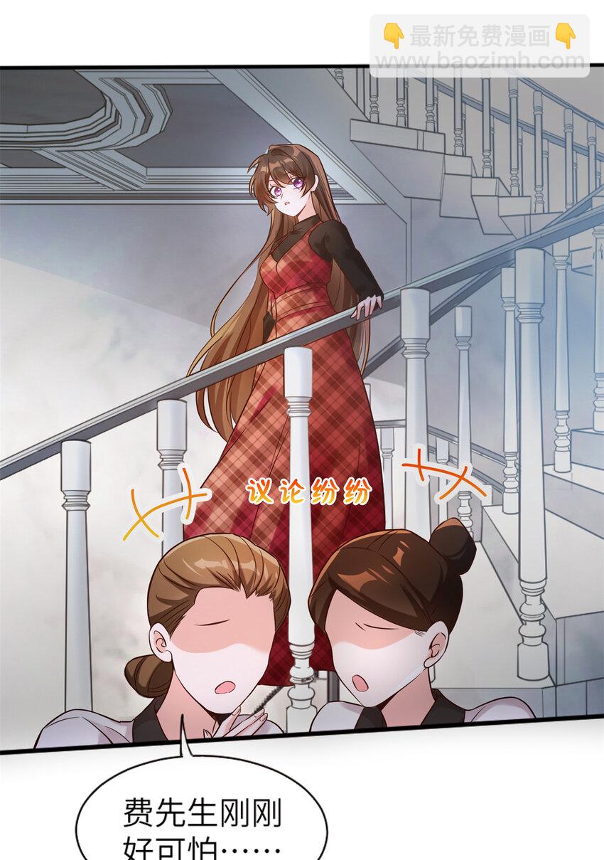 《神秘枕边人boss，借个运》02 渣男贱女登场 第2页