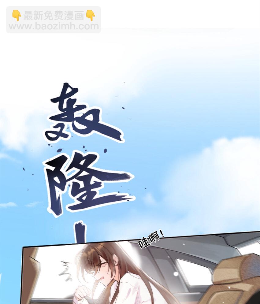 《神秘枕边人boss，借个运》02 渣男贱女登场 第31页