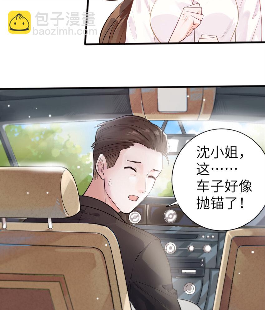 《神秘枕边人boss，借个运》02 渣男贱女登场 第34页