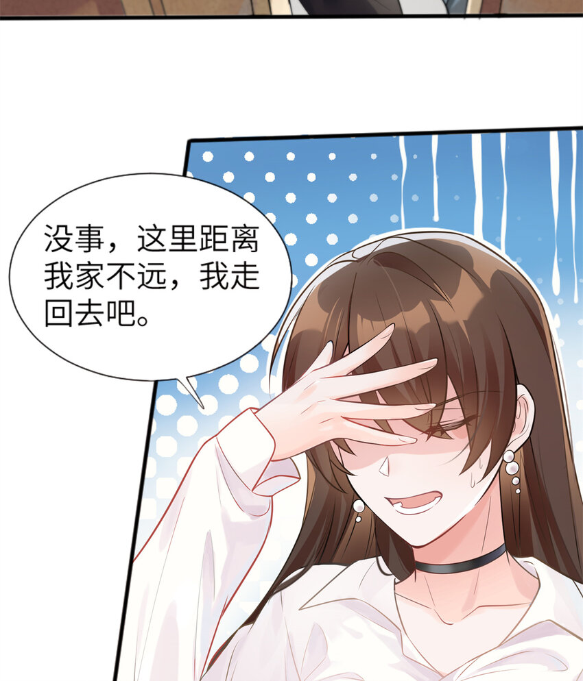 《神秘枕边人boss，借个运》02 渣男贱女登场 第35页