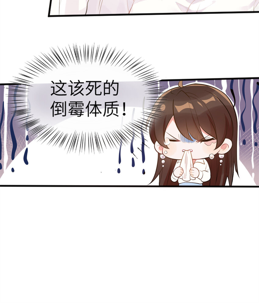 《神秘枕边人boss，借个运》02 渣男贱女登场 第36页