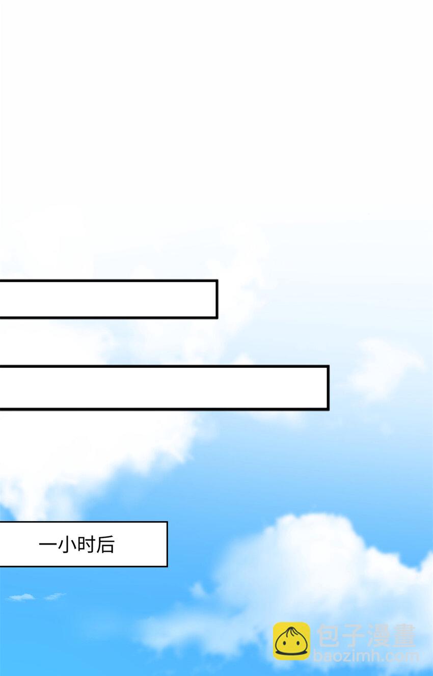 《神秘枕边人boss，借个运》02 渣男贱女登场 第37页