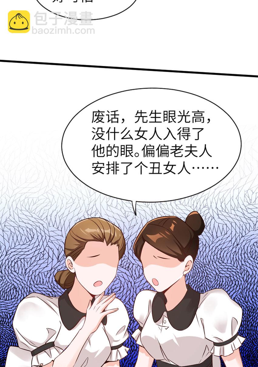 《神秘枕边人boss，借个运》02 渣男贱女登场 第3页