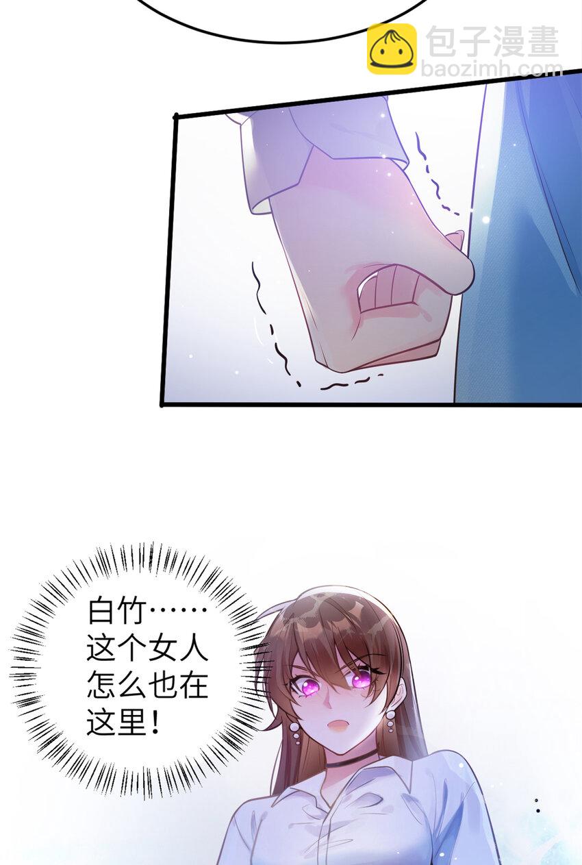 《神秘枕边人boss，借个运》02 渣男贱女登场 第46页