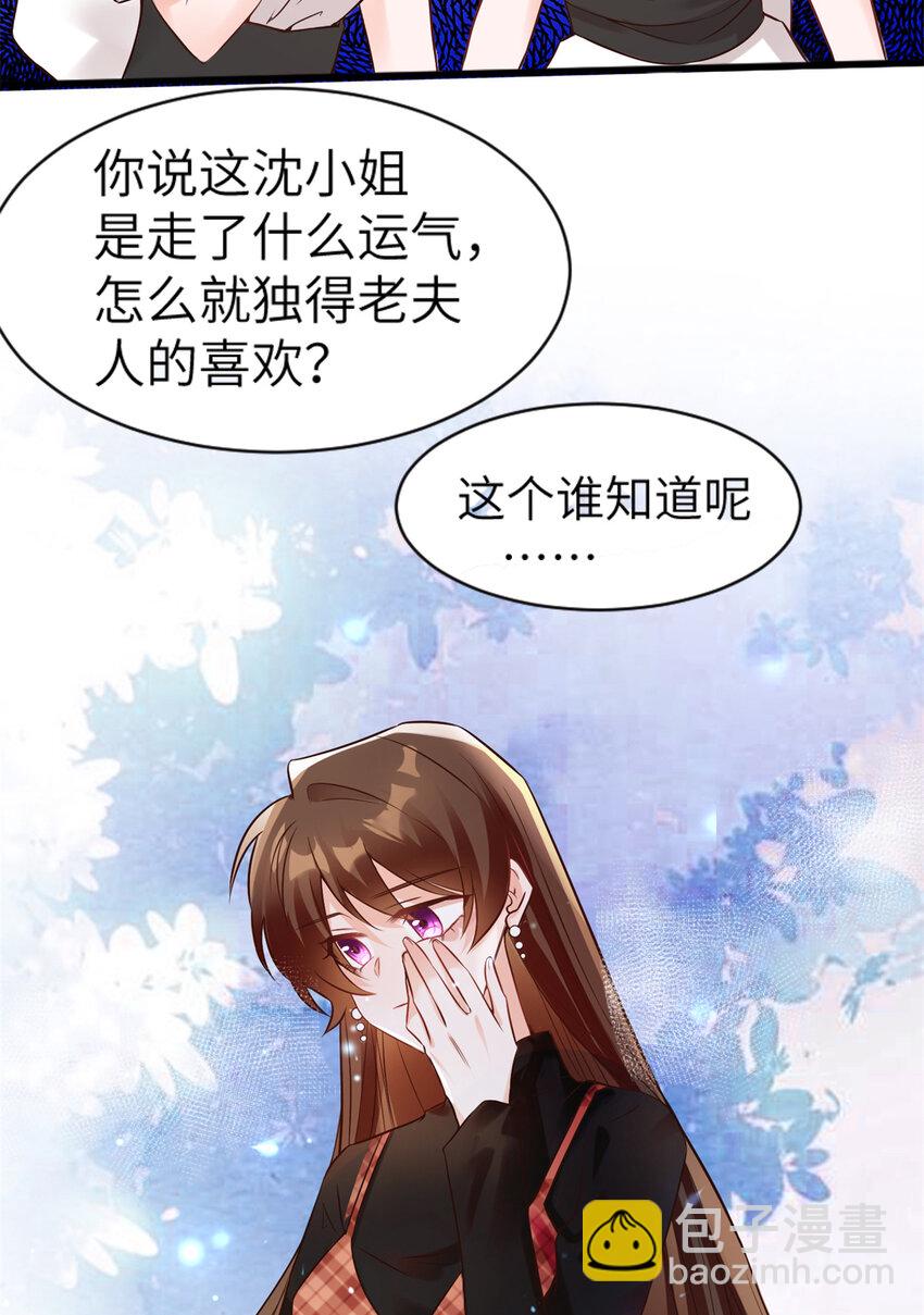 《神秘枕边人boss，借个运》02 渣男贱女登场 第4页