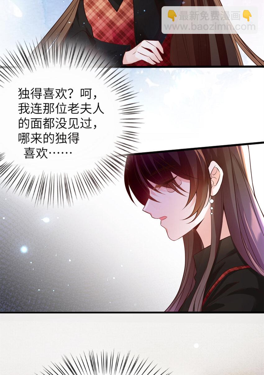 《神秘枕边人boss，借个运》02 渣男贱女登场 第5页