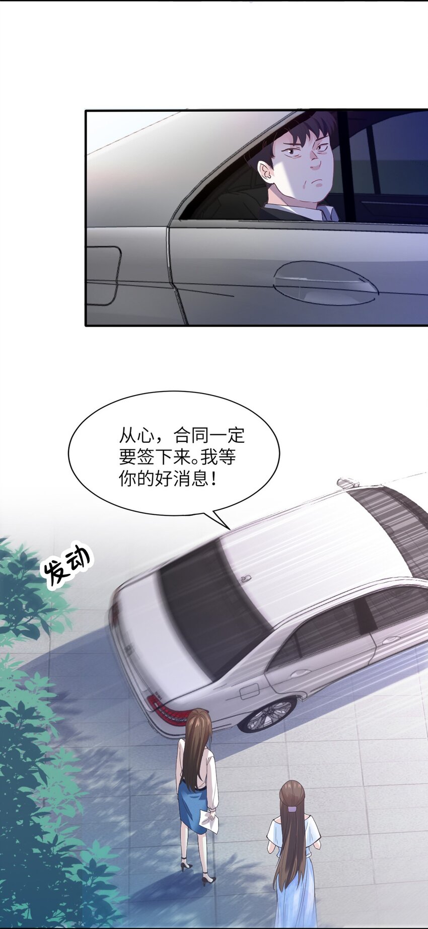 《神秘枕边人boss，借个运》04 你以后不准这样打扮！ 第17页