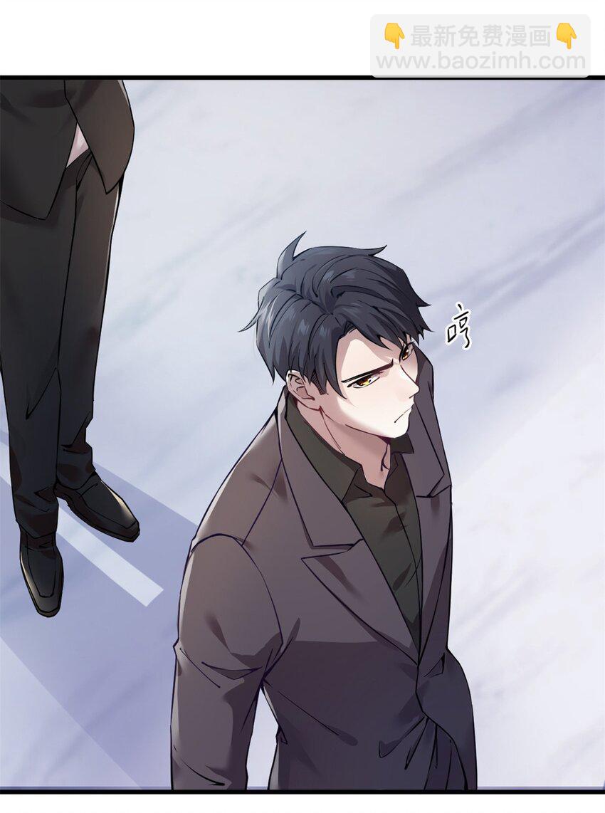 《神秘枕边人boss，借个运》04 你以后不准这样打扮！ 第30页