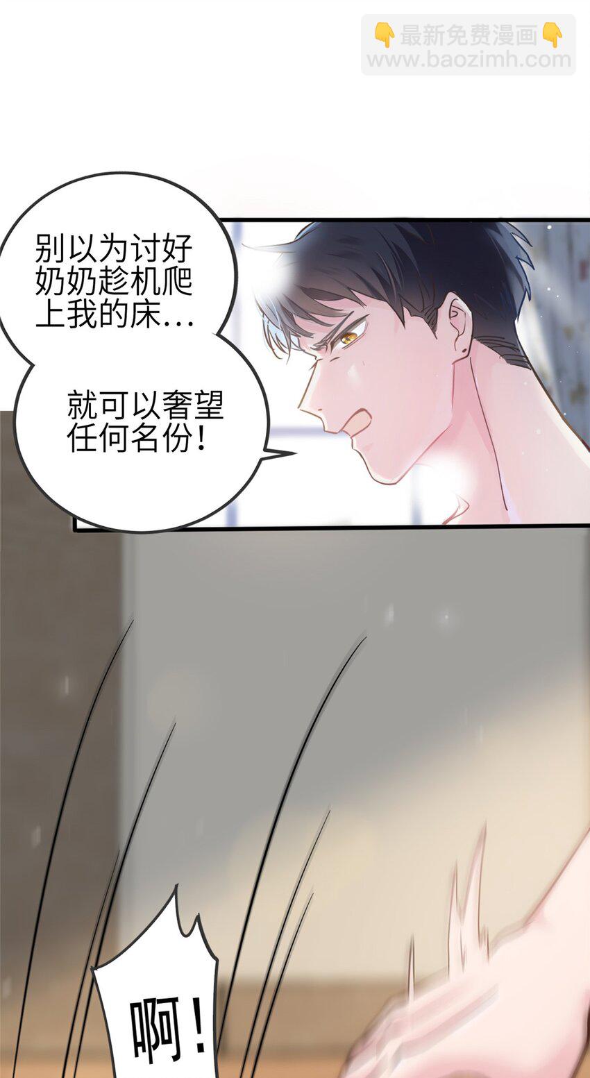 《神秘枕边人boss，借个运》01 抱了我翻脸不认？ 第16页