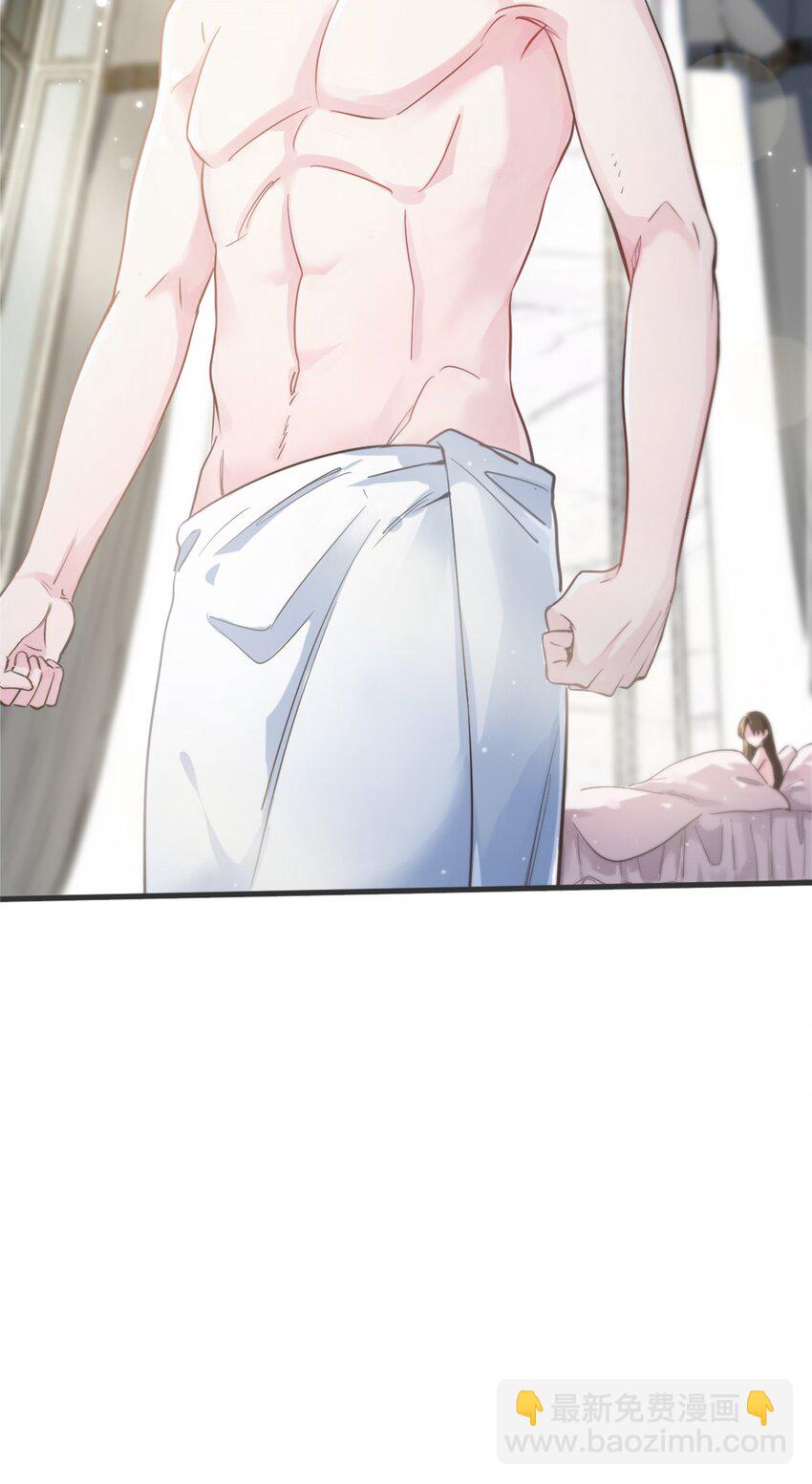 《神秘枕边人boss，借个运》01 抱了我翻脸不认？ 第18页