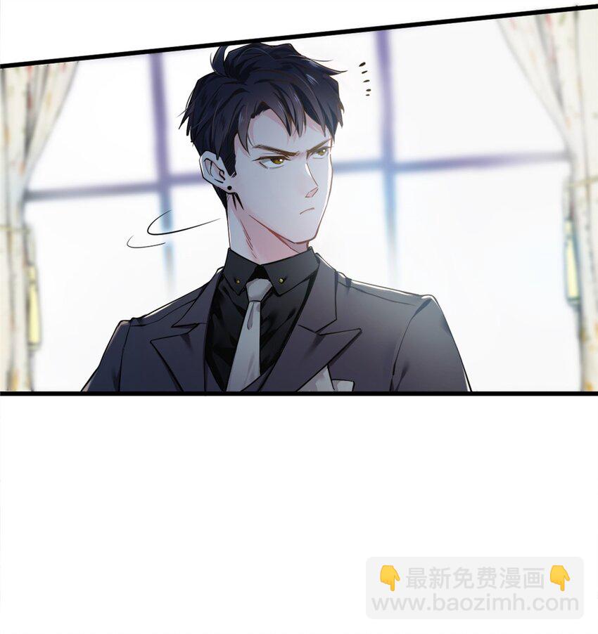 《神秘枕边人boss，借个运》01 抱了我翻脸不认？ 第34页