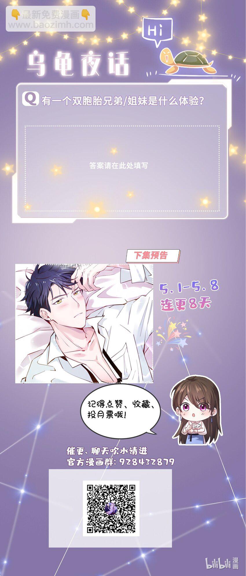 《神秘枕边人boss，借个运》01 抱了我翻脸不认？ 第45页