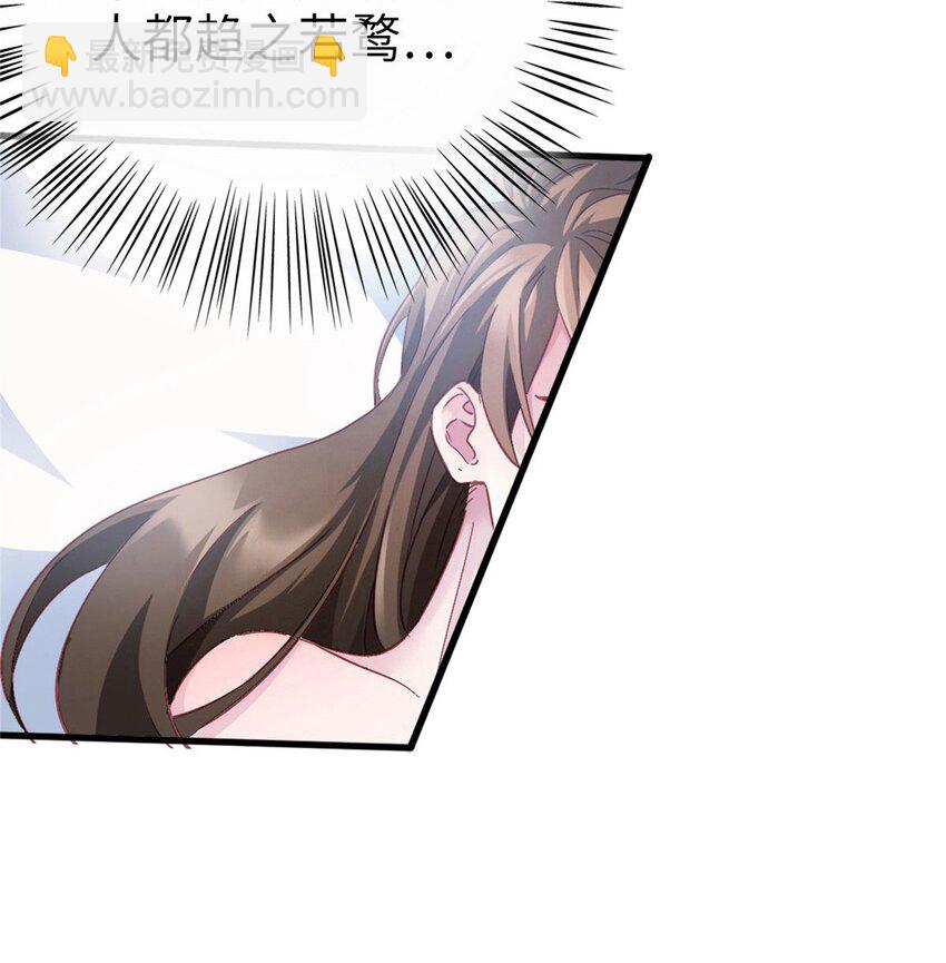 《神秘枕边人boss，借个运》01 抱了我翻脸不认？ 第5页