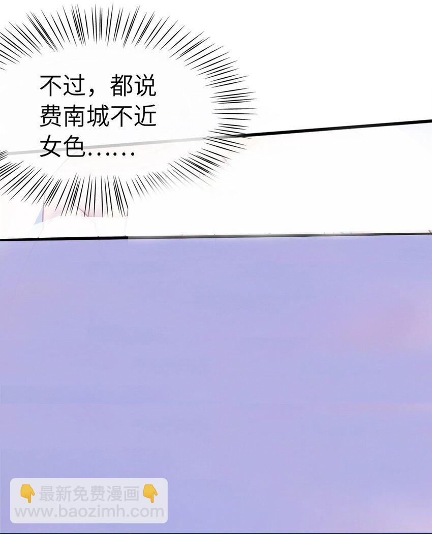 《神秘枕边人boss，借个运》01 抱了我翻脸不认？ 第6页