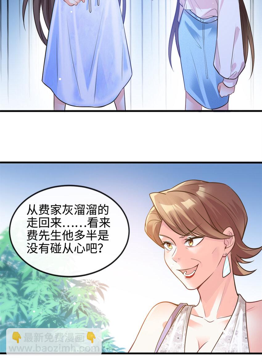 《神秘枕边人boss，借个运》03 他就是喜欢我丑 第11页