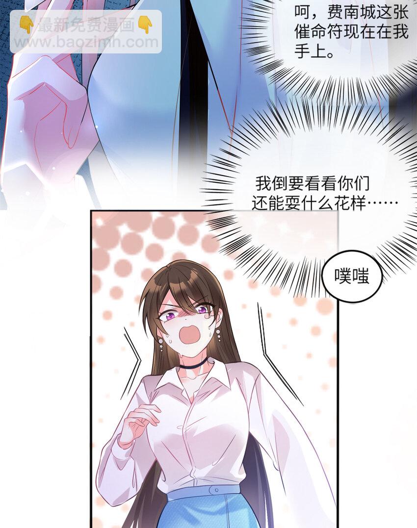 《神秘枕边人boss，借个运》03 他就是喜欢我丑 第36页