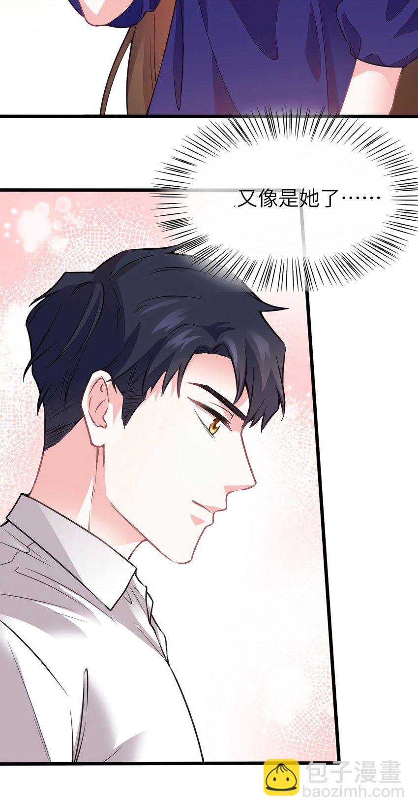 《神秘枕边人boss，借个运》06 神助攻奶奶登场 第11页