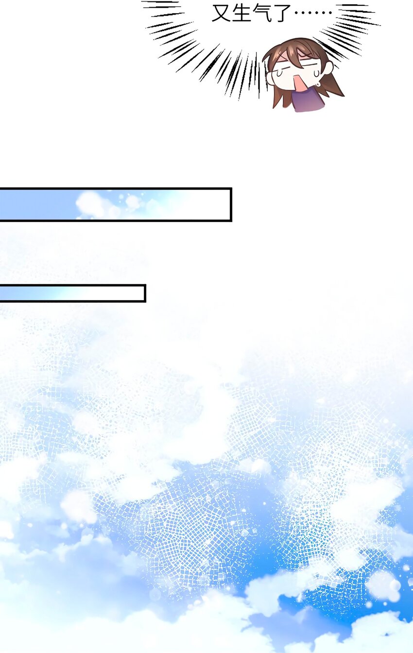 《神秘枕边人boss，借个运》06 神助攻奶奶登场 第15页