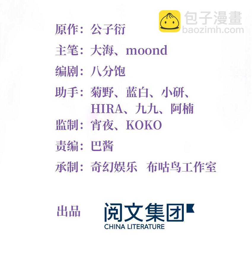 《神秘枕边人boss，借个运》06 神助攻奶奶登场 第2页