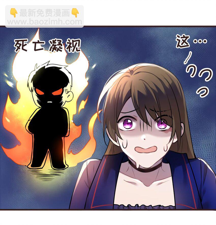 《神秘枕边人boss，借个运》06 神助攻奶奶登场 第41页