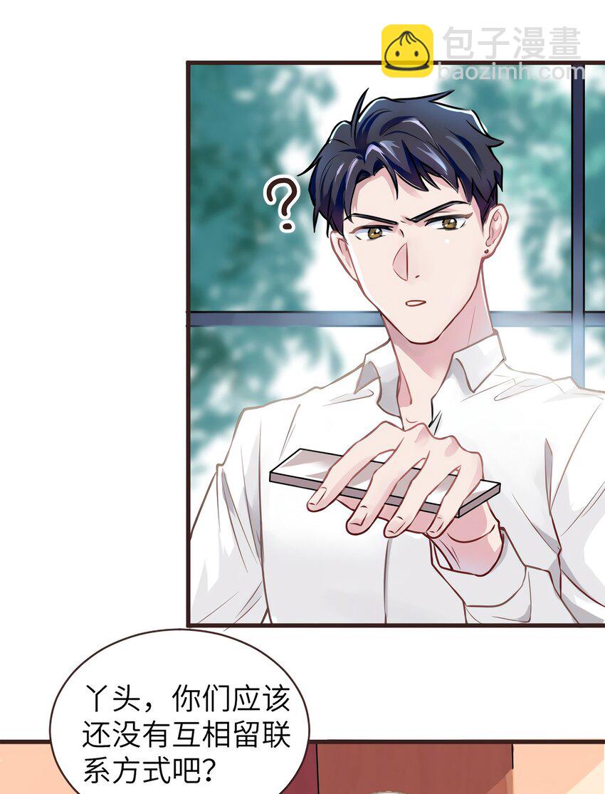 《神秘枕边人boss，借个运》06 神助攻奶奶登场 第43页
