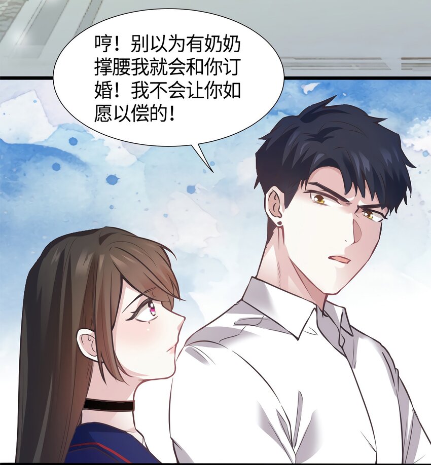 《神秘枕边人boss，借个运》06 神助攻奶奶登场 第50页