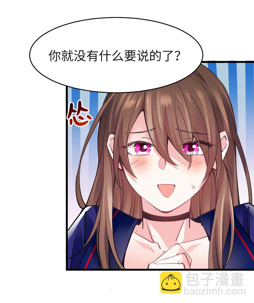 《神秘枕边人boss，借个运》06 神助攻奶奶登场 第6页