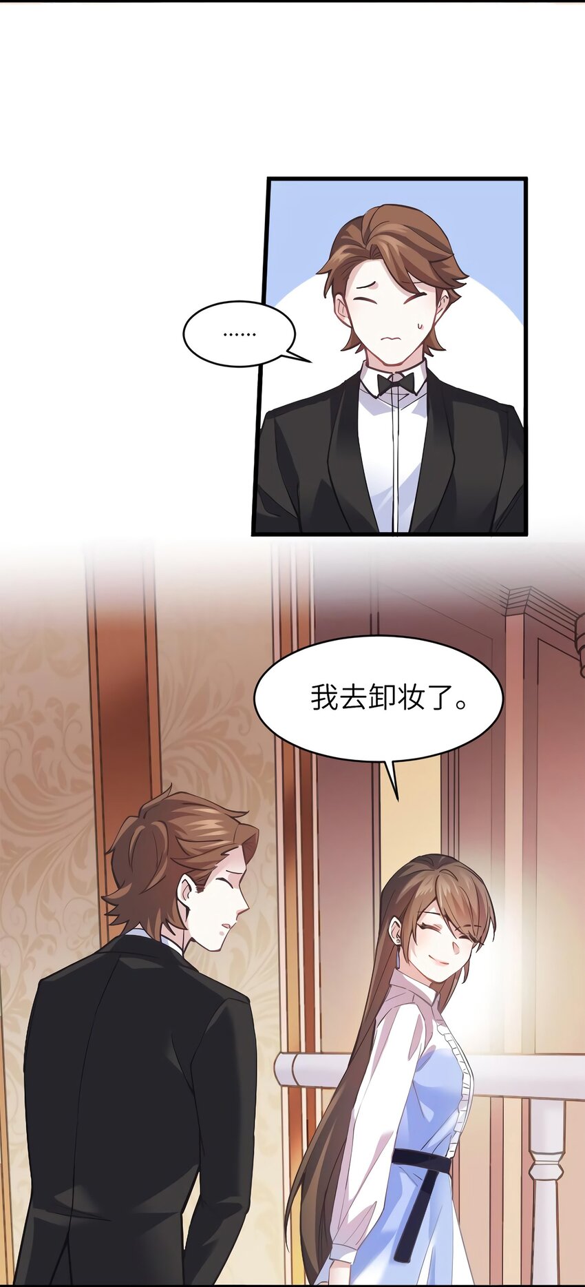 《神秘枕边人boss，借个运》05 我拉的是谁的手？ 第12页