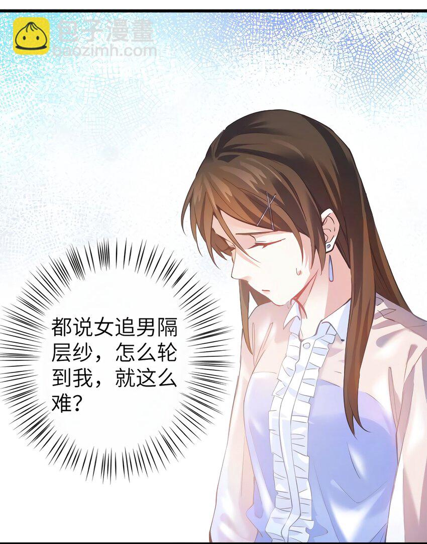 《神秘枕边人boss，借个运》05 我拉的是谁的手？ 第17页