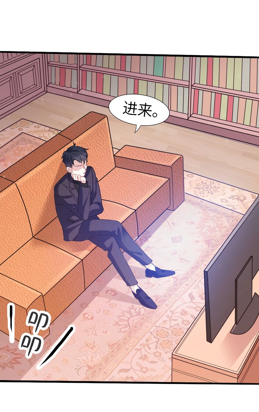 《神秘枕边人boss，借个运》05 我拉的是谁的手？ 第25页