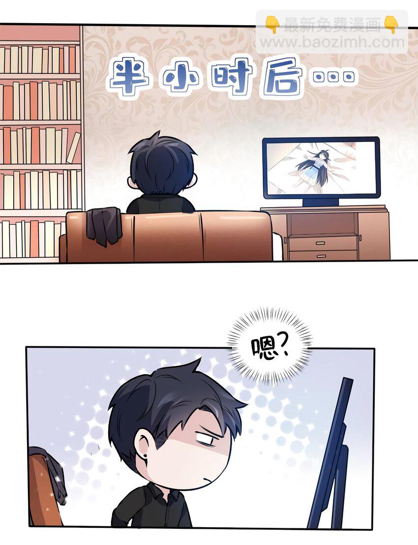《神秘枕边人boss，借个运》05 我拉的是谁的手？ 第32页