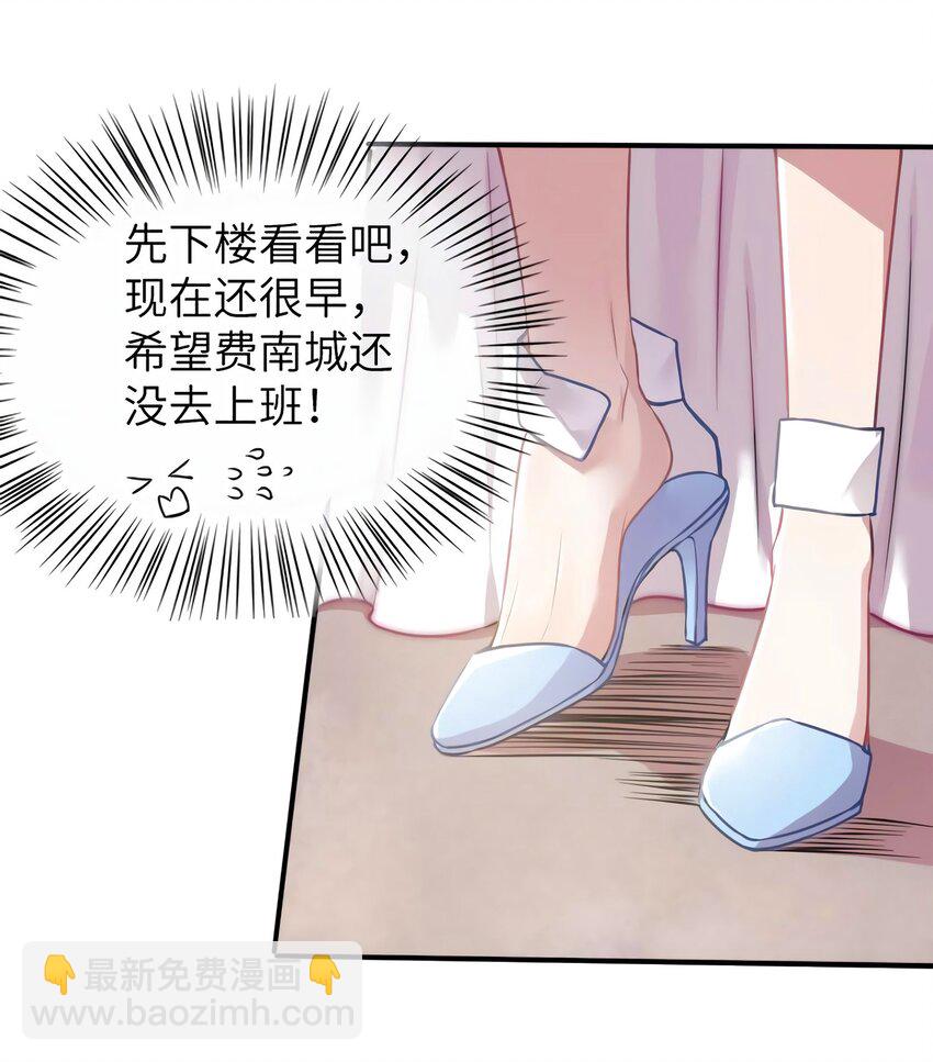 《神秘枕边人boss，借个运》05 我拉的是谁的手？ 第37页