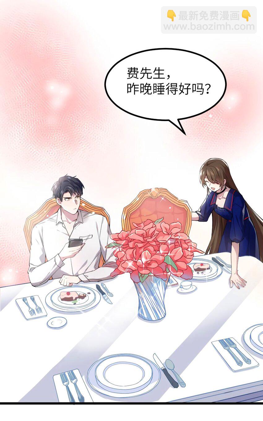 《神秘枕边人boss，借个运》05 我拉的是谁的手？ 第41页