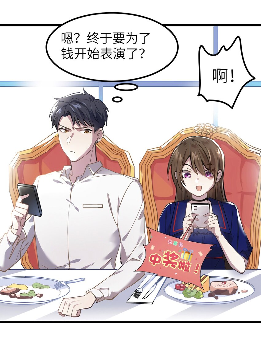 《神秘枕边人boss，借个运》05 我拉的是谁的手？ 第43页