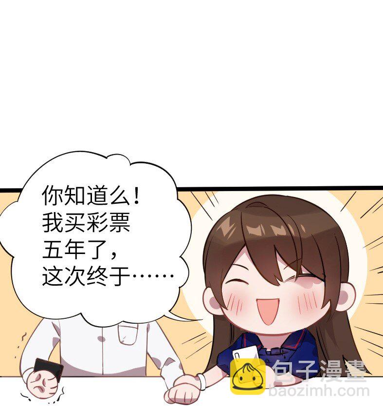 《神秘枕边人boss，借个运》05 我拉的是谁的手？ 第46页
