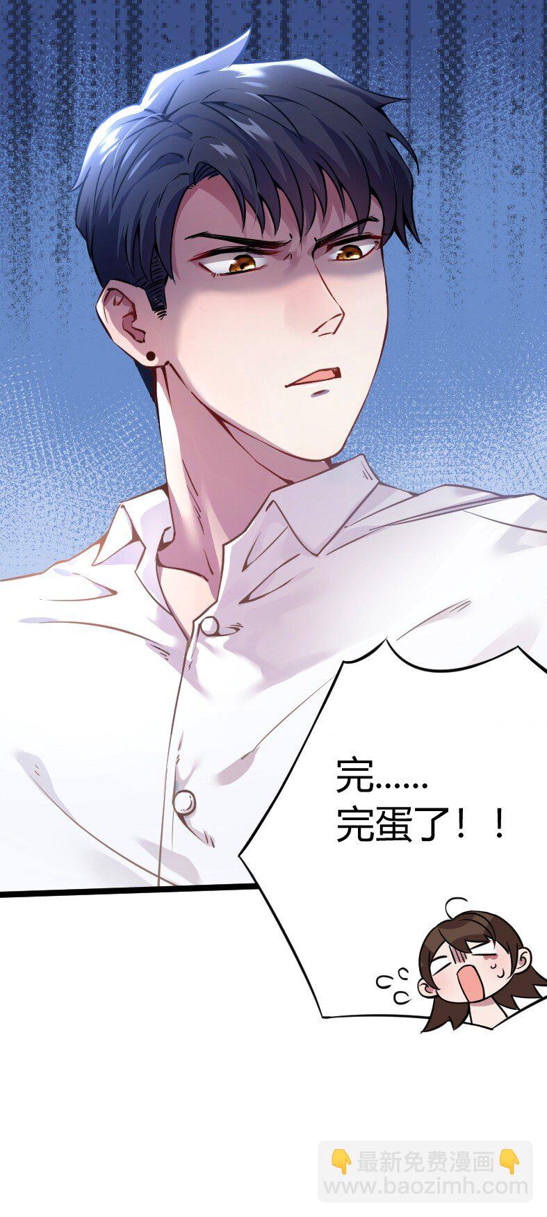 《神秘枕边人boss，借个运》05 我拉的是谁的手？ 第48页