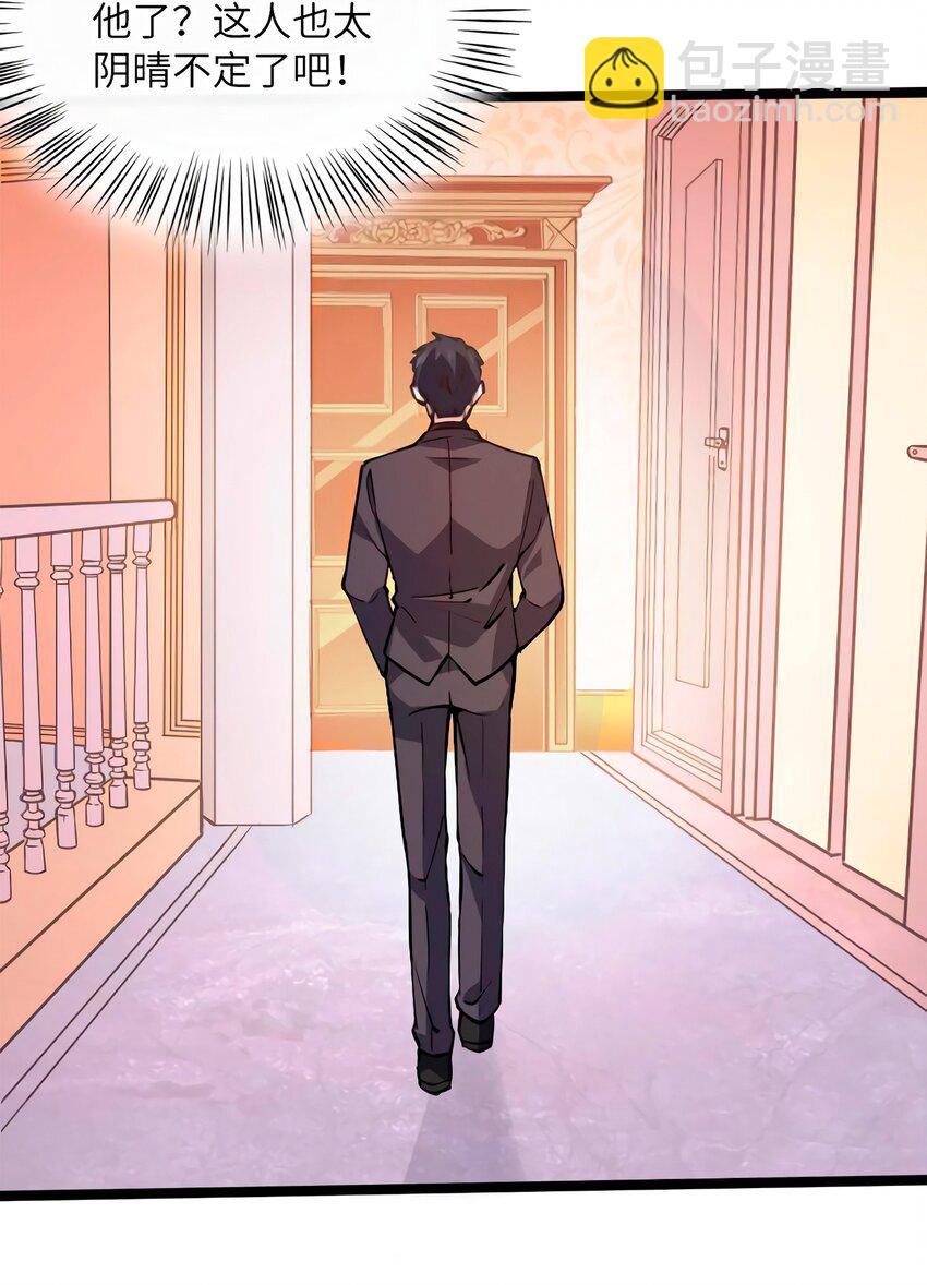 《神秘枕边人boss，借个运》05 我拉的是谁的手？ 第5页