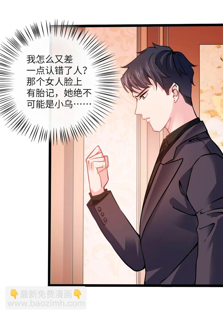 《神秘枕边人boss，借个运》05 我拉的是谁的手？ 第6页