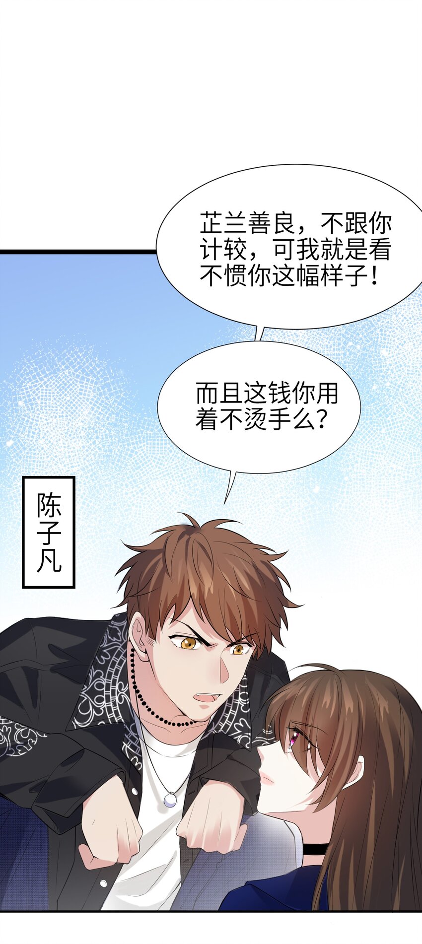 《神秘枕边人boss，借个运》07 到底谁是私生女 第31页
