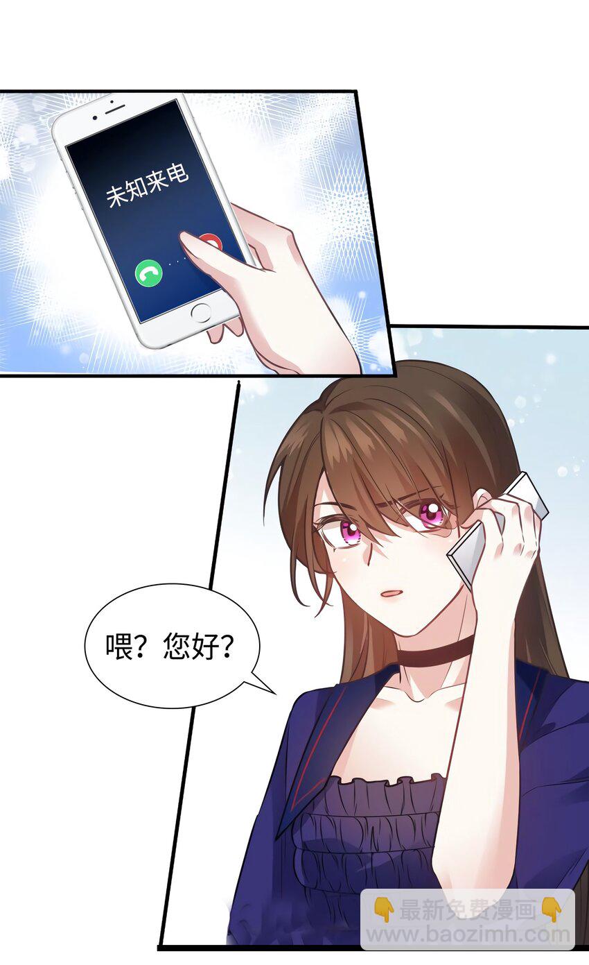 《神秘枕边人boss，借个运》07 到底谁是私生女 第39页