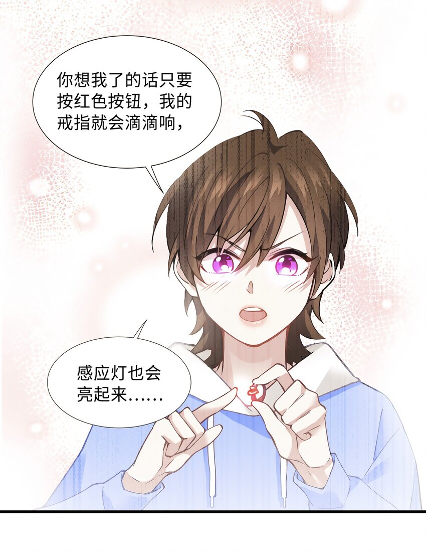 《神秘枕边人boss，借个运》08 远在天边，近在眼前 第17页
