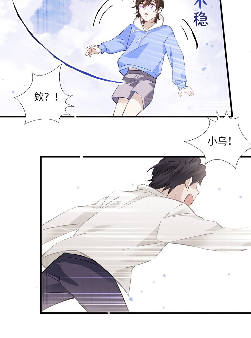《神秘枕边人boss，借个运》08 远在天边，近在眼前 第20页