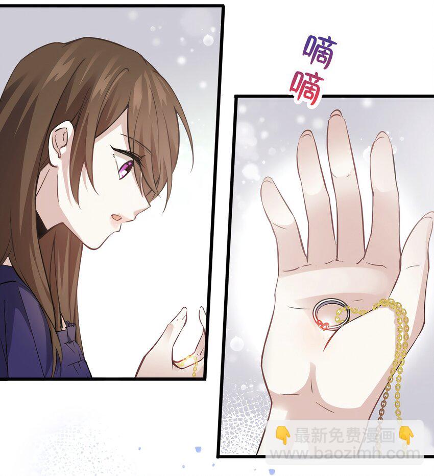 《神秘枕边人boss，借个运》08 远在天边，近在眼前 第26页