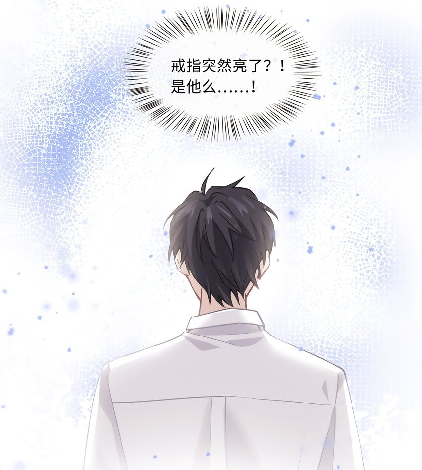 《神秘枕边人boss，借个运》08 远在天边，近在眼前 第27页