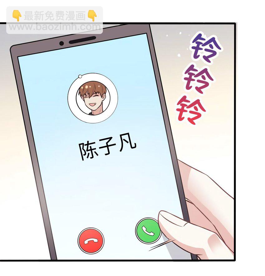 《神秘枕边人boss，借个运》08 远在天边，近在眼前 第38页