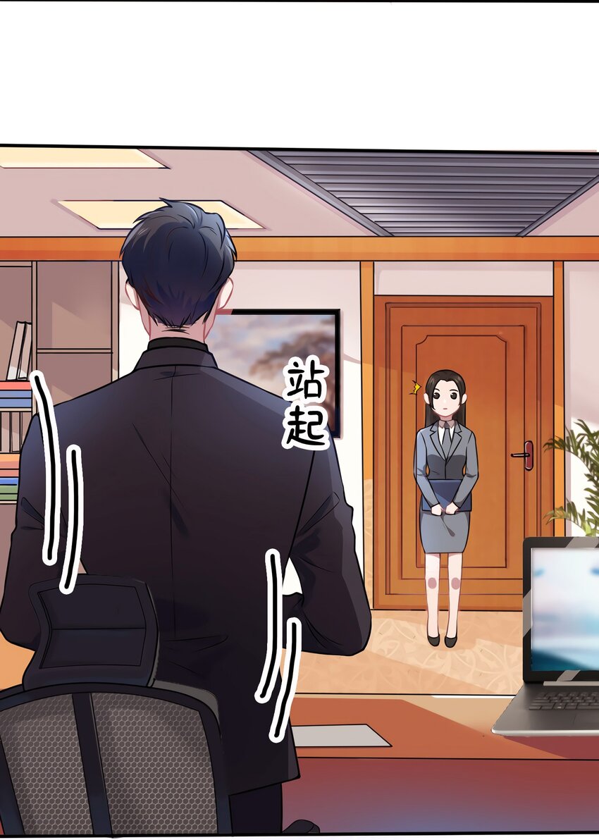 《神秘枕边人boss，借个运》08 远在天边，近在眼前 第46页