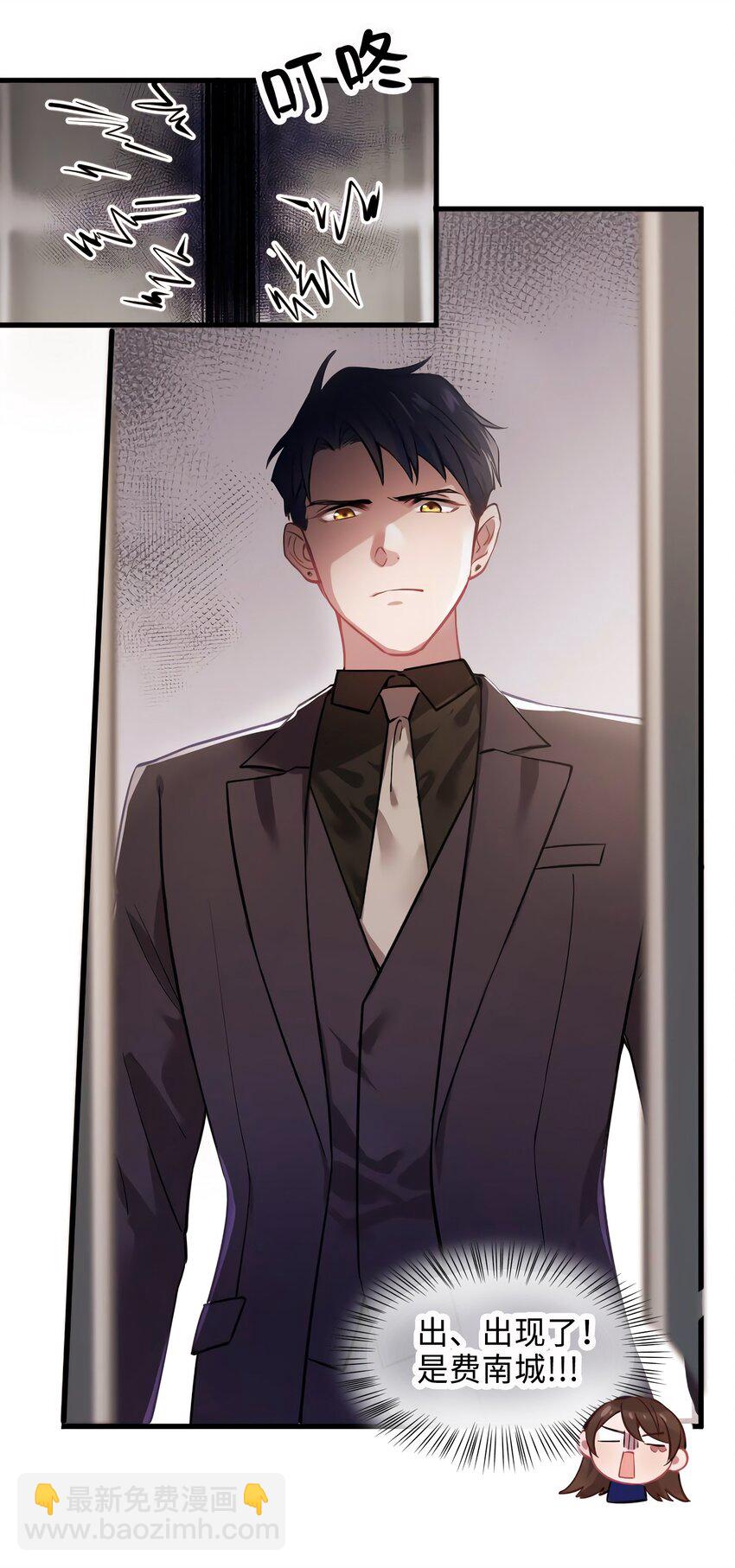 《神秘枕边人boss，借个运》08 远在天边，近在眼前 第50页